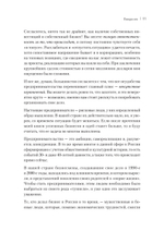 Модель Z. Как продать бизнес за реально большие деньги