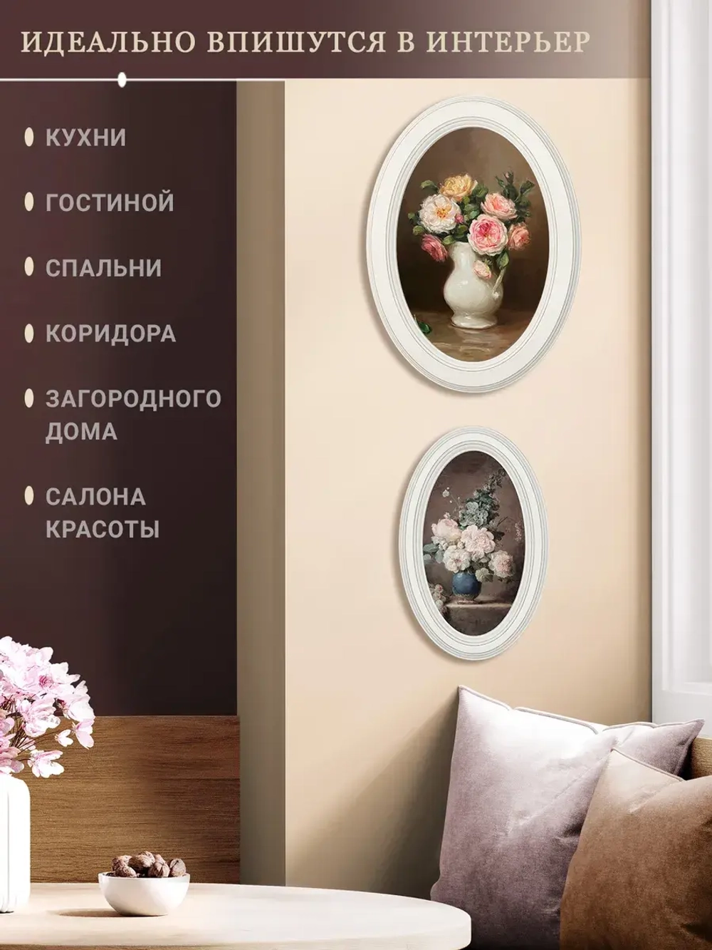 Картина на стену интерьерная на холсте 27*37 см