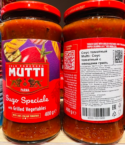 Соус томатный с овощами гриль «Мутти» 400г