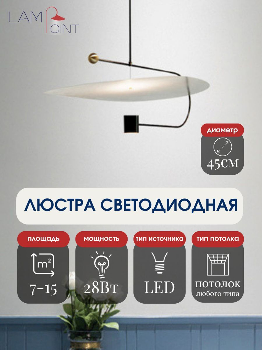 Люстра подвесная черная в гостиную, 45см, LED