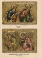 Иконостас придела Рождества Богородицы Софийского собора. Альбом