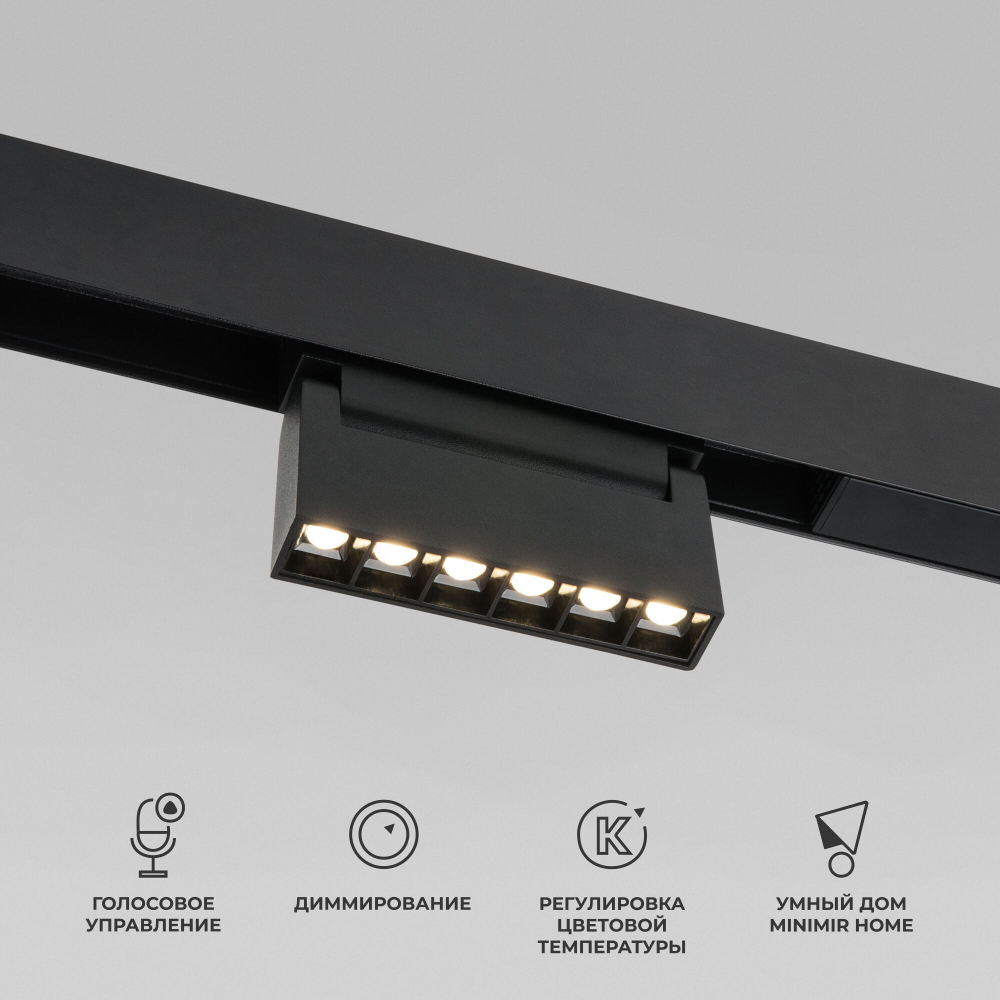 Магнитный трековый светильник Elektrostandard Slim Magnetic 6W 2700-6500K Dim HL01 85194/01 черный