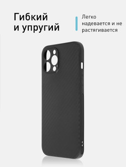 Чехол ROSCO для Apple iPhone 12 Pro Max (арт. IP12PROMAX-CARBONE-BLACK )