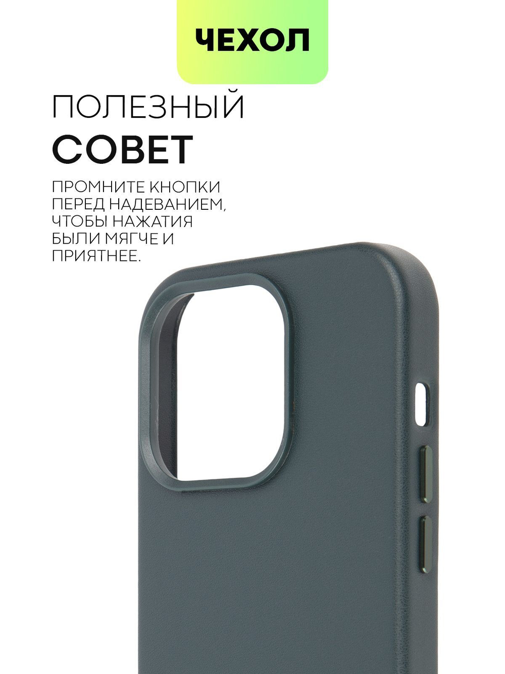Чехол BROSCORP для Apple iPhone 14 Pro оптом (арт. IP14PRO-LEATHER-DARKGREEN)