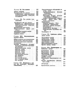 Рентгенодиагностика заболеваний органов дыхания | Л.С. Розенштраух; М.Г. Виннер