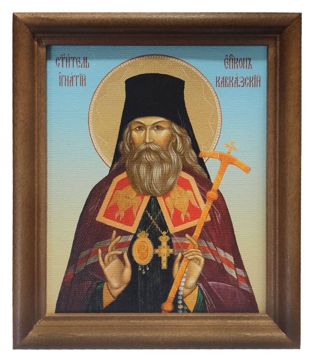 Икона на холсте 11х13 в деревянной рамке под стеклом