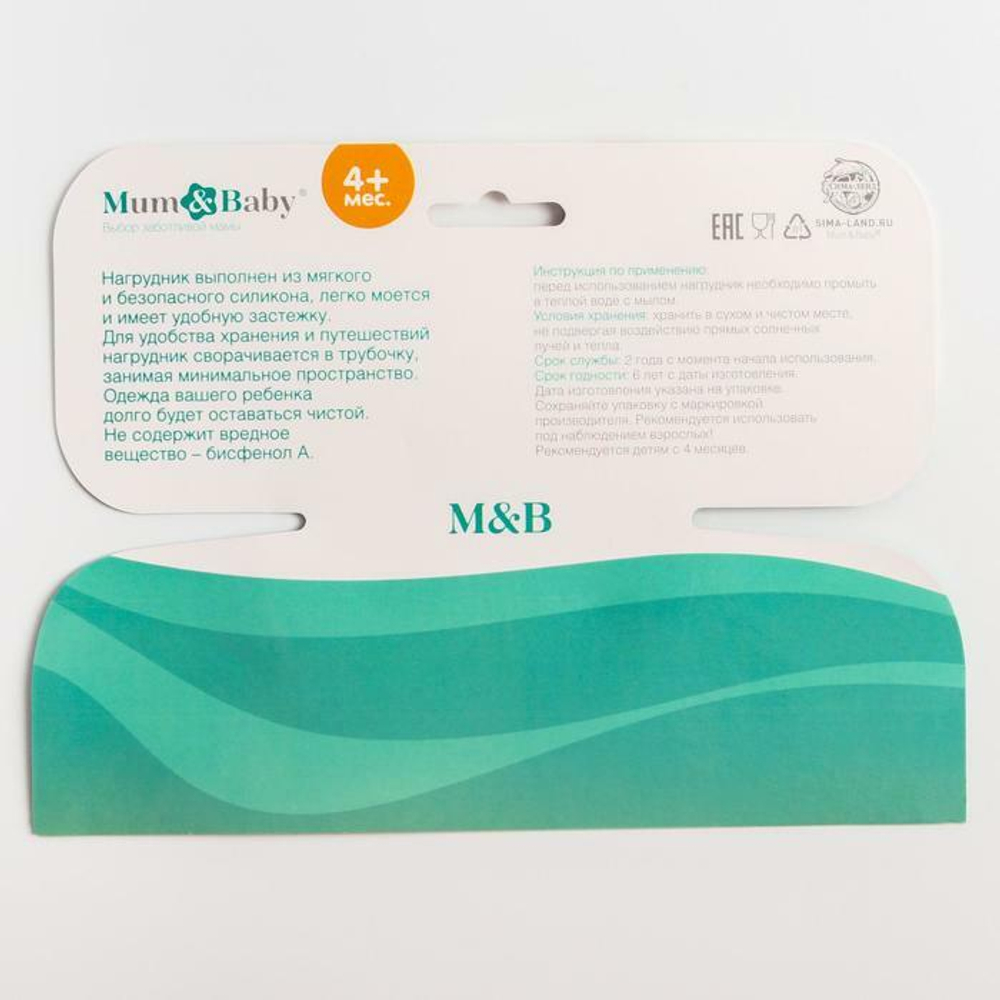 5231417 Нагрудник силиконовый, с карманом «Динозавр», цвет зеленый