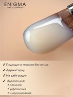 Gel for extensions ENIGMANIC Modeling gel 17 15g.