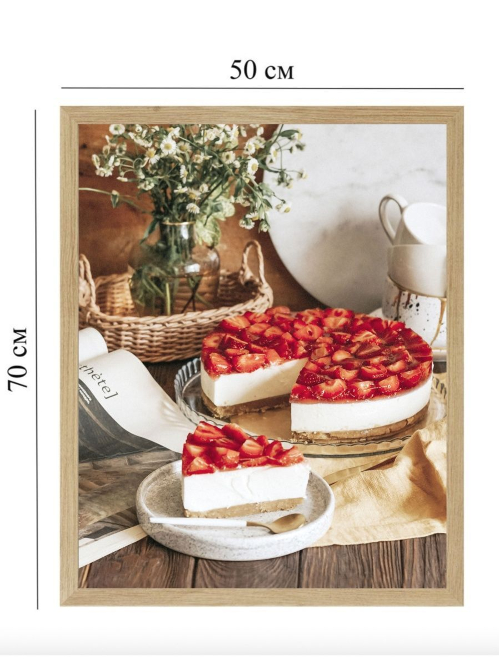 Набор постеров 50х70 пирог 164454052 ТТН 246259099