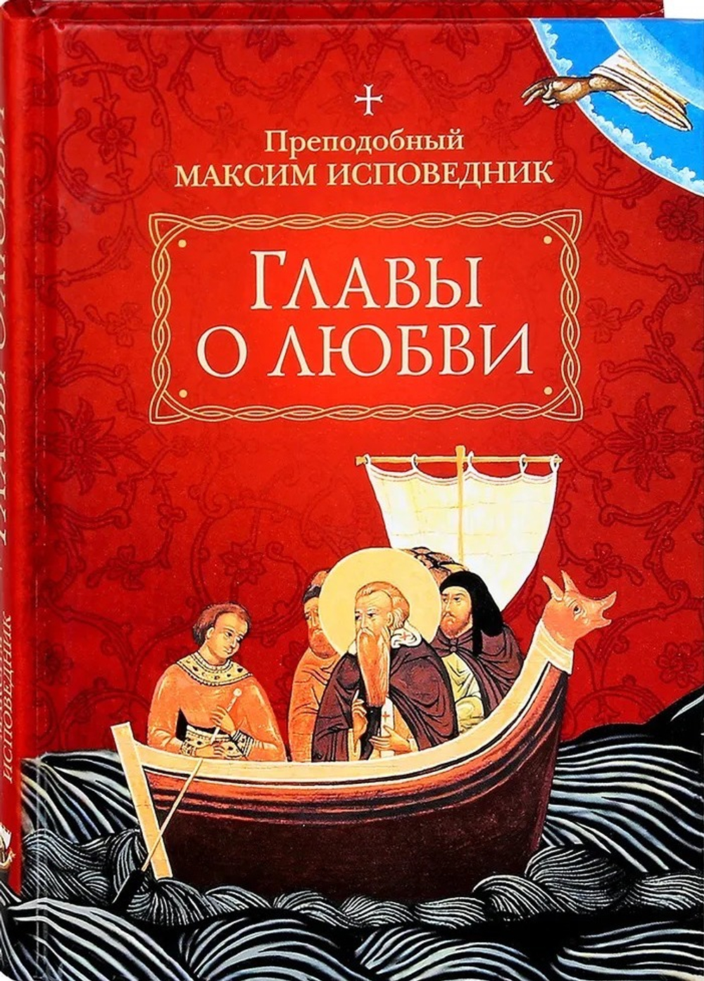 Главы о любви