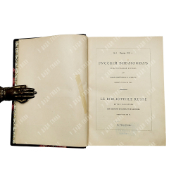 [Комплект] Русский библиофил. Иллюстрированный вестник для собирателей книг и гравюр. №№ 1–8. — Пг.: