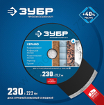 ЗУБР КЕРАМО-22 d 230 мм (22.2 мм, 7х2.4 мм), алмазный диск, ПРОФЕССИОНАЛ (36654-230)