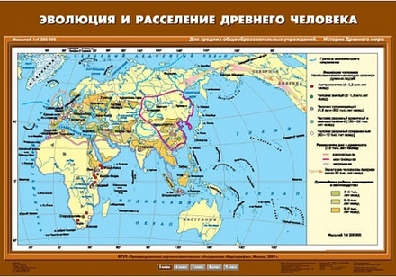 Комплект настенных учебных карт. История Древнего мира. 5 класс