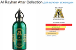 Attar Collection Al Rayhan