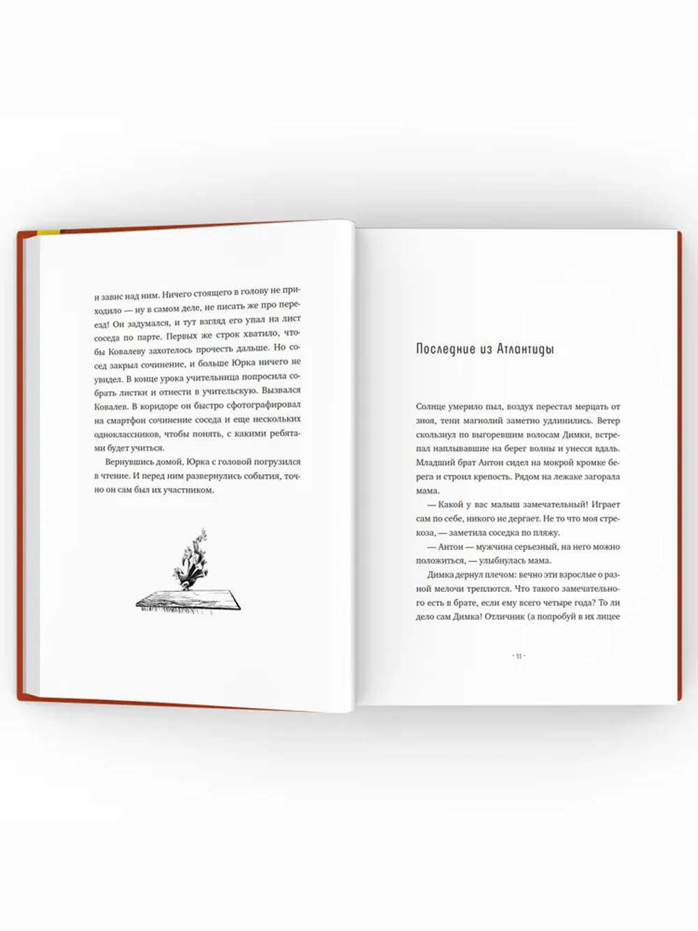 Волк под кроватью