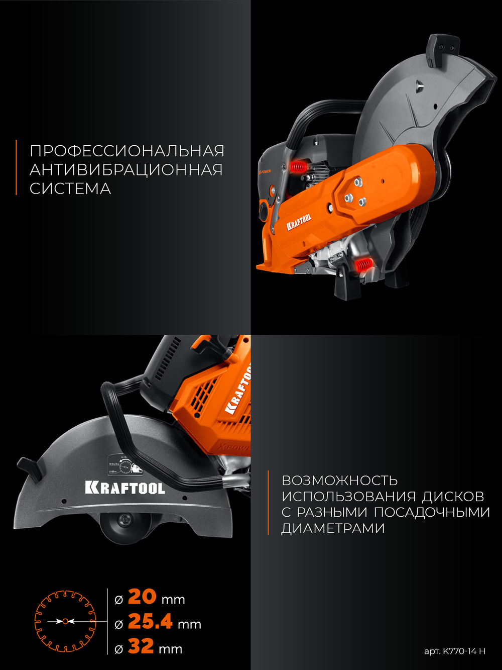 KRAFTOOL 3700 Вт, 350 мм, диск в комплекте, бензорез по бетону (бетонорез) (K770-14 H)