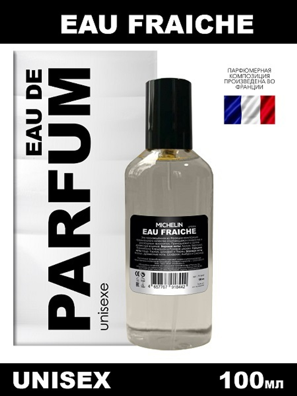 MICHELIN Парфюмерная вода Eau Fraiche унисекс, 100мл.