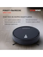 Робот-пылесос StarWind