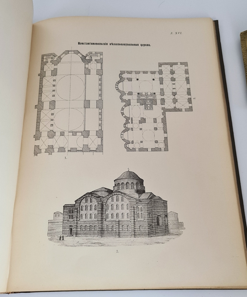 "История Русской Церкви Ч. 1-4 + Археологический атлас". Е. Голубинский. 1911 г. - редкая книга