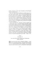 Посмертные вещания преподобного Нила Мироточивого Афонского