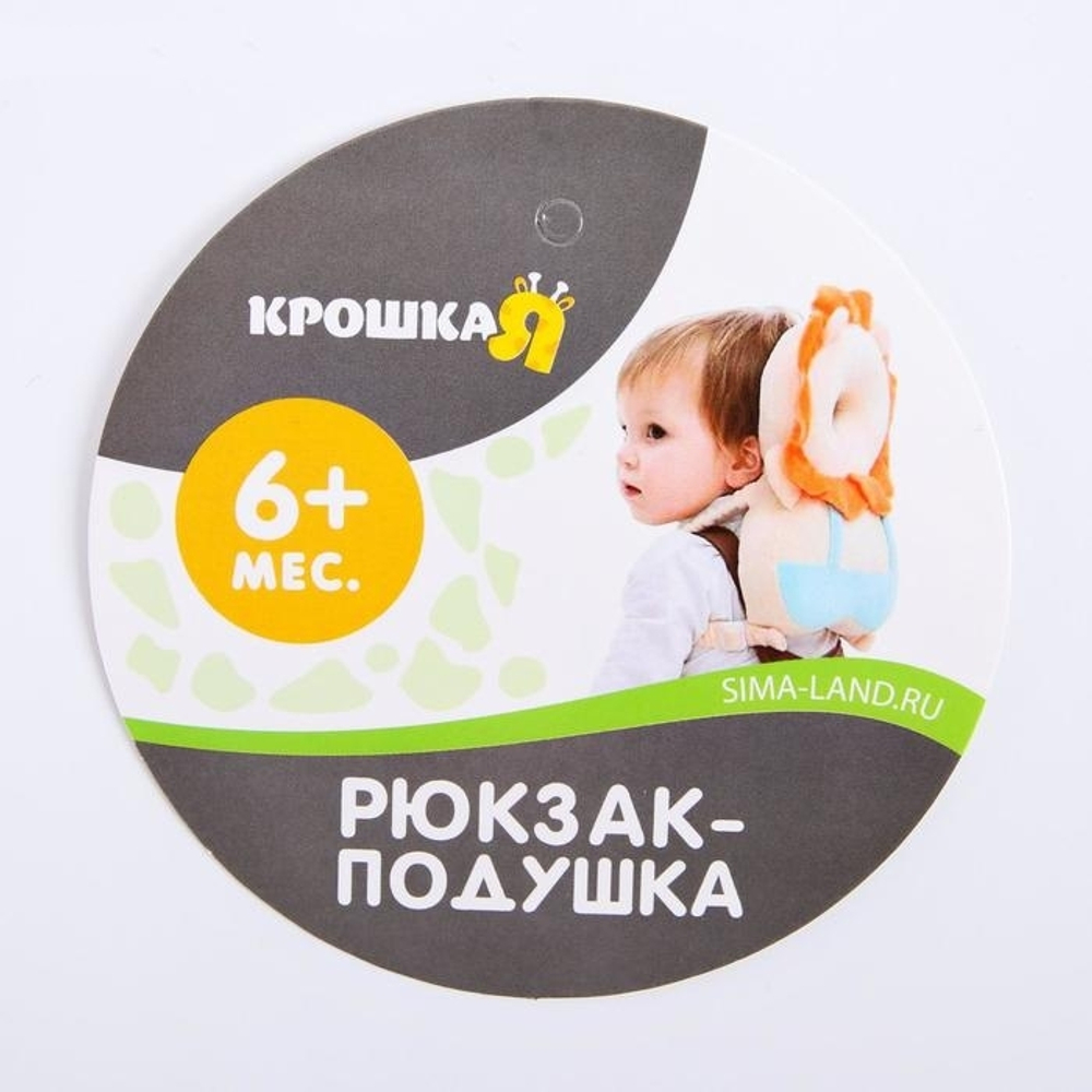 4115682 Рюкзачок-подушка для безопасности малыша "Бабочка"