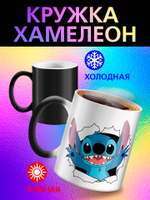 Кружка хамелеон "Анимэ"