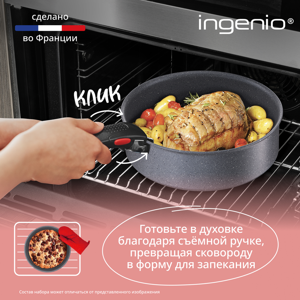 Набор посуды со съемной ручкой Tefal Ingenio Natural Force 3 предмета 22/26 см L3969202