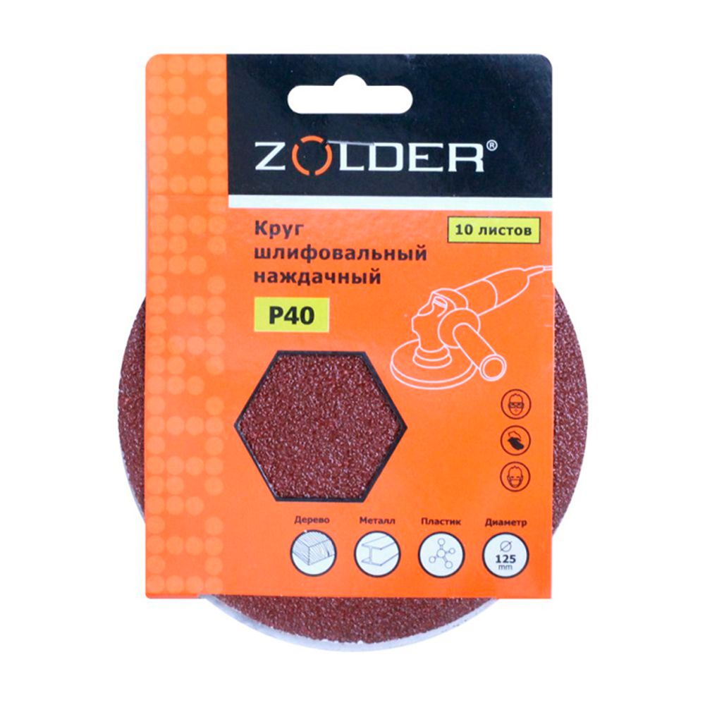 Круг шлифовальный 125мм P40 Zolder