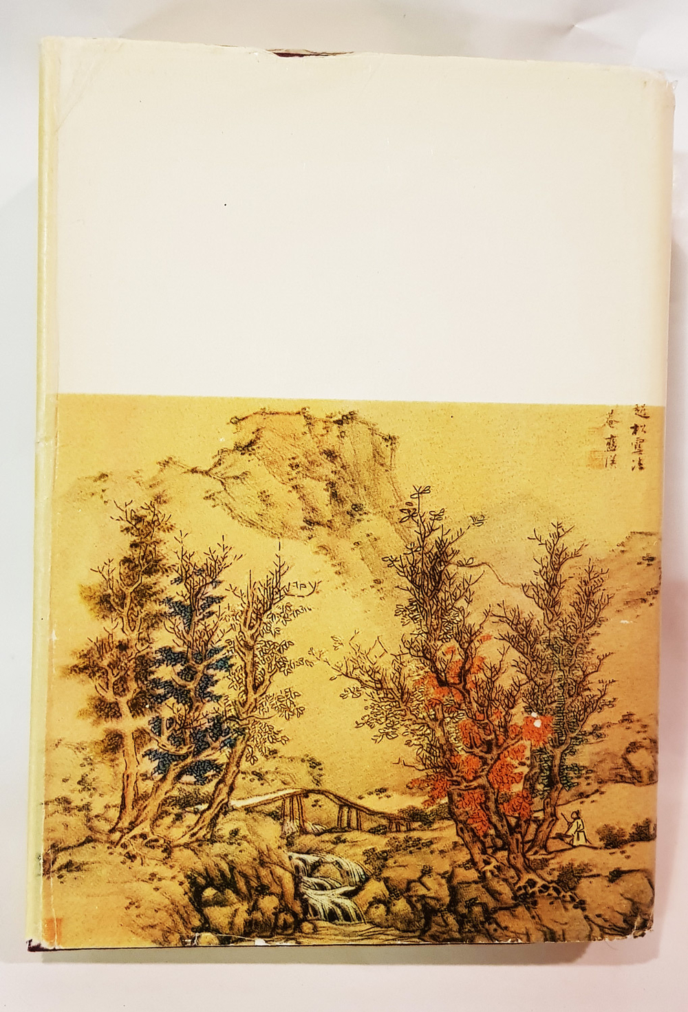 "Классическая драма Востока".