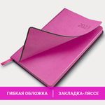 Ежедневник датированный 2023 А5 138x213 мм BRAUBERG "Stylish", под кожу, розовый, 114069