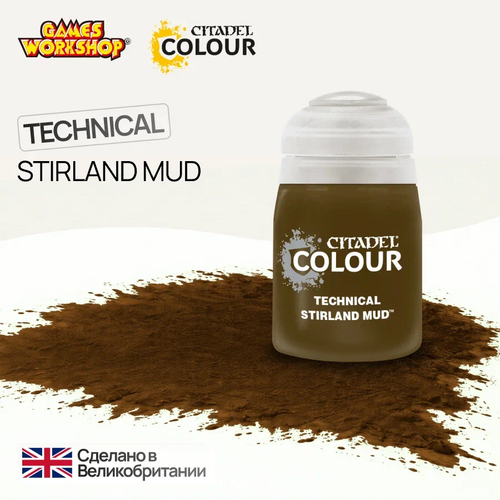 Citadel Technical: Stirland Mud