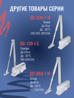 Доводчик дверной NOTEDO DC-060, бронза