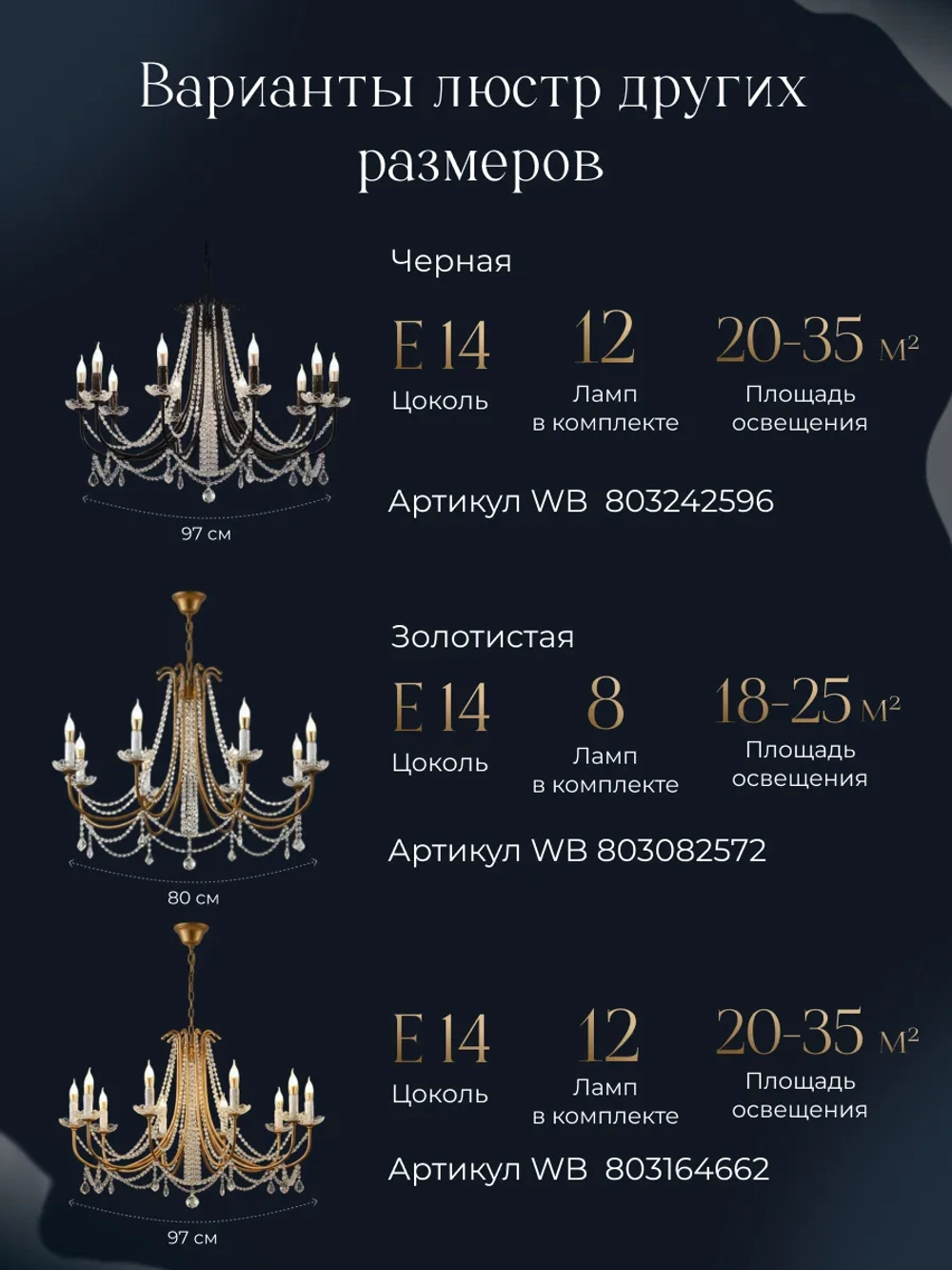 Люстра потолочная хрустальная, цвет черный