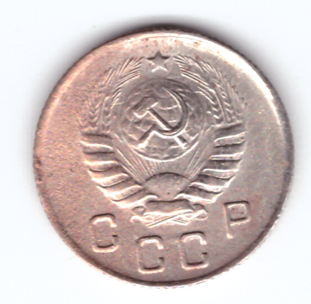10 копеек 1944 года R