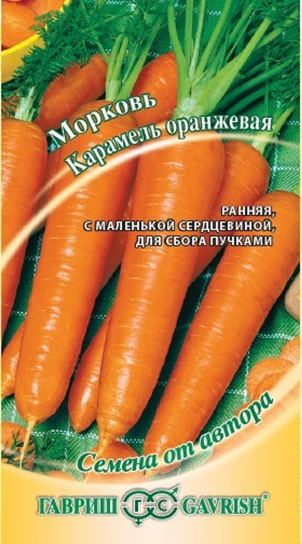 Морковь Карамель оранжевая 2 г Гавриш