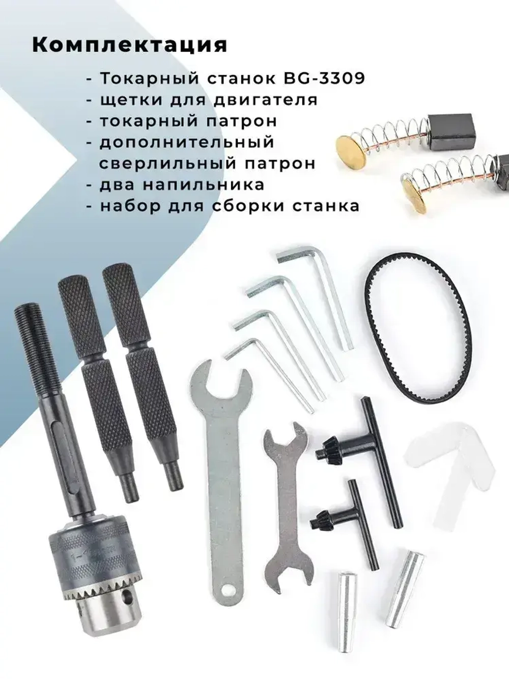 Токарный станок по металлу и дереву BG-3309 с фрезерной приставкой и координатным столом