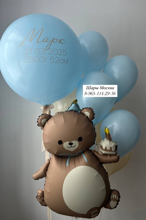 Мишка с воздушными шарами