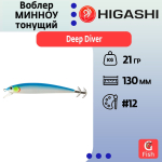 Воблер Минноу кальмарный HIGASHI Deep Diver 21g #12