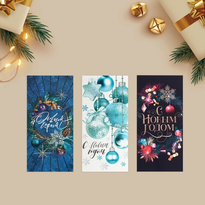 Открытка с новым годом «С Новым Годом и Рождеством!» в ассортименте