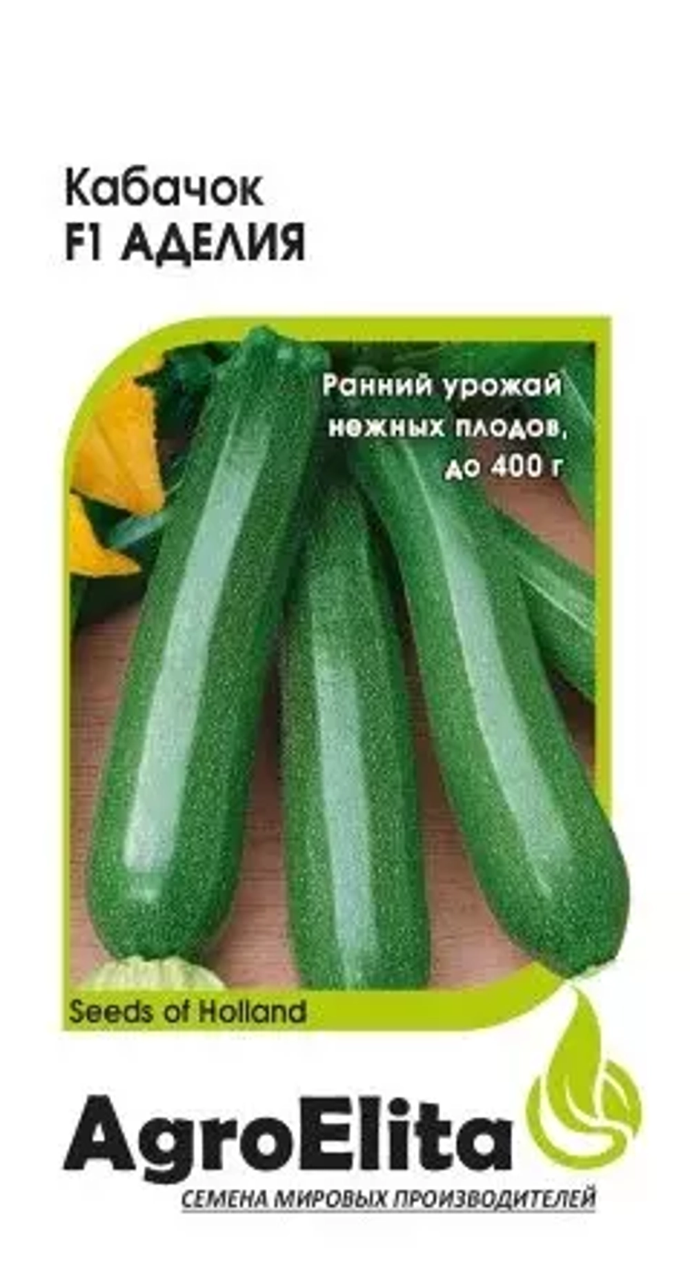 кабачок Аделия F1