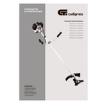 Триммер бензиновый ТС-1800Р, 33 см3, разъемная штанга, состоит из 2 частей Сибртех