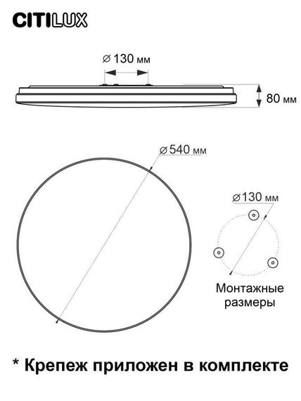 Потолочный светодиодный светильник Citilux Лаконика CL725900G