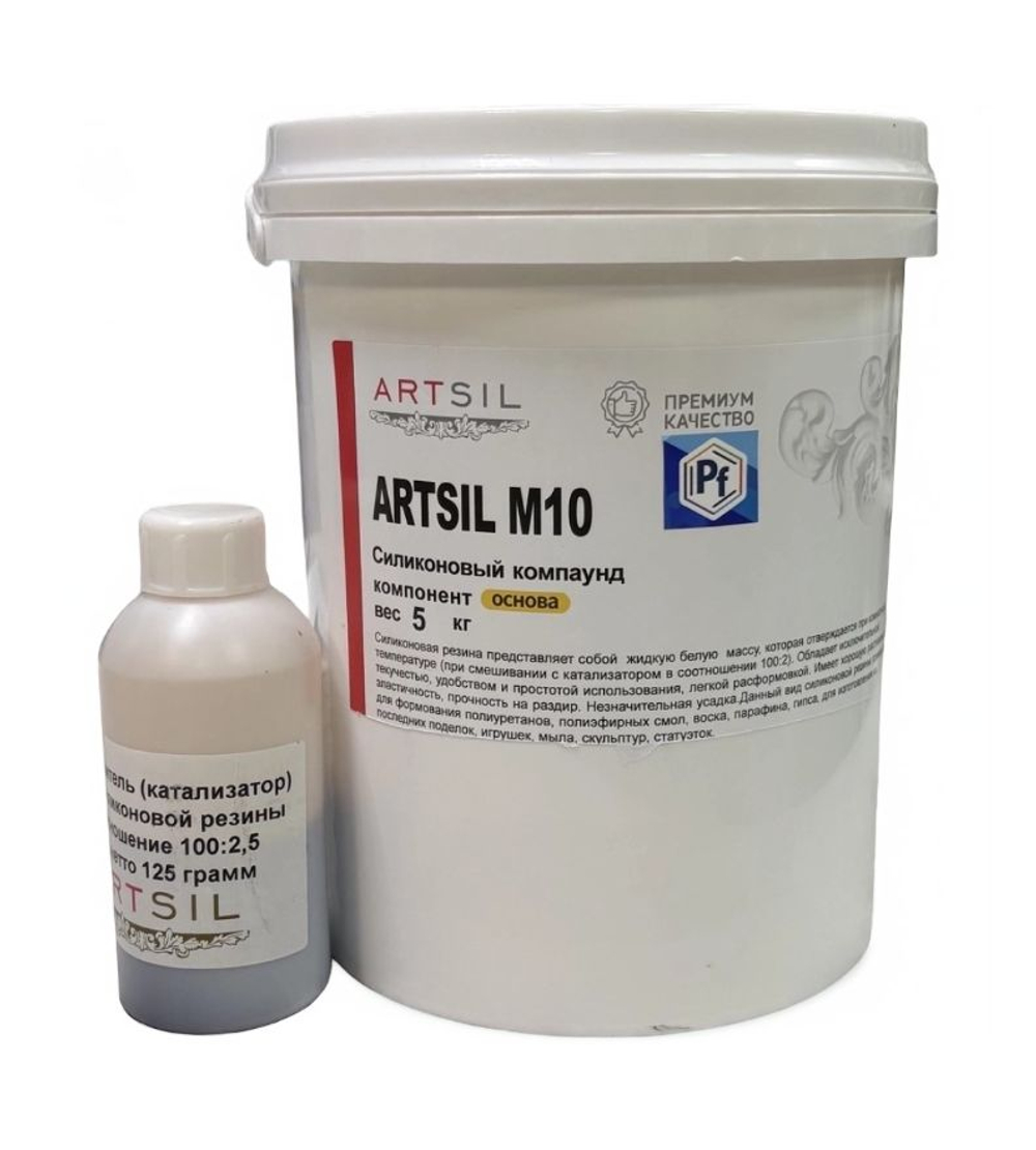 Силикон для форм ARTSIL M10 (комплект 5,125 кг)