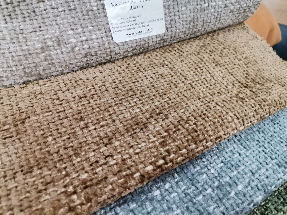 Шенилл Vikont (Виконт) 05