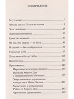 Рэйки Риохо. Обратная связь 2-е изд