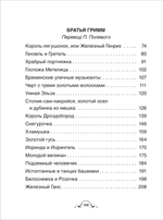 Все лучшие сказки. Х.-К. Андерсен, Братья Гримм, Ш. Перро