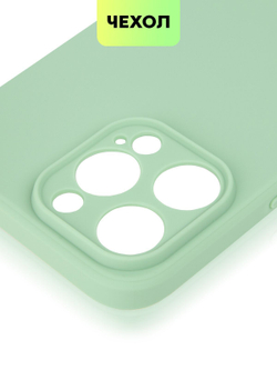 Чехол BROSCORP для Apple iPhone 15 Pro Max (арт.IP15PROMAX-COLOURFUL-GREEN )