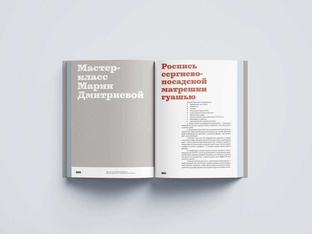 Матрешка. Феномен русской культуры