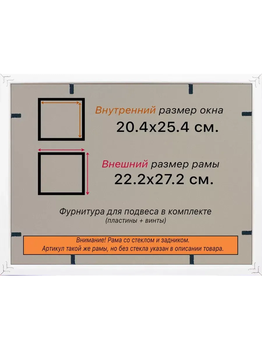 Рамка 20x25 для постера и фотографий