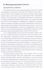 Научная медицинская статья в международной периодике